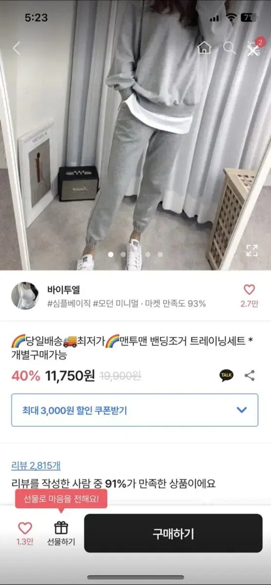 에이블리 조거팬츠